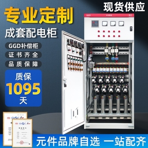 低压成套无功电容补偿柜配电箱GGD XL-21动力柜双电源开关控制柜