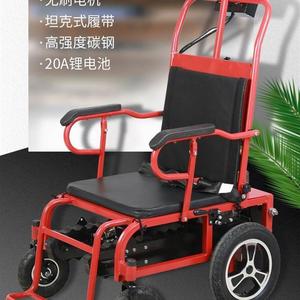 爬楼车履带式爬楼机电动折叠载人爬楼轮椅老年人上下楼爬楼轮椅