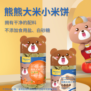 童乐贝熊熊大米小米饼干过敏宝宝零食不含小麦牛奶鸡蛋盐营养健康