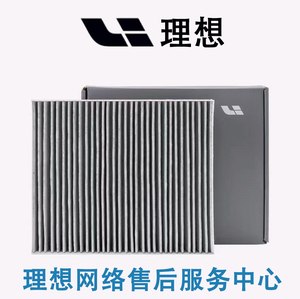 理想ONE空调滤芯原厂L7 L8 L9理想汽车空调滤芯活性炭过滤PM2.5