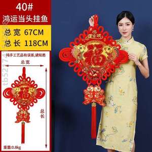 中国装饰用品福字春节喜庆结新年挂饰龙板结年货客厅对联挂件