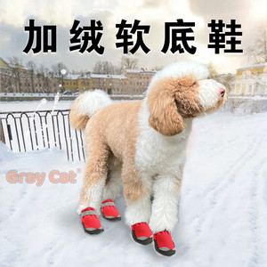 巨型贵宾犬巨贵犬专用鞋子狗狗棉鞋软底雪地靴防掉不掉冬季大型犬