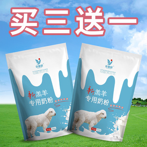 小羊奶粉猪用初生仔乳猪奶粉兽用奶粉猪猪专用小猪吃喝的代乳粉