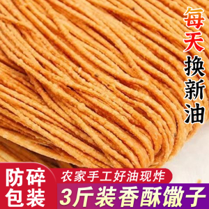 手工咸香馓子河南安徽特产粗脆金丝馓子老式传统零食茶散子家商用