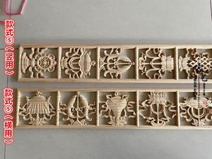 东阳木雕藏式中欧式客厅背景墙吊顶装饰花边花格实木镂空雕花线条