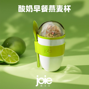 joie燕麦杯便携带盖酸奶杯含勺子外带早餐杯家用办公室隔夜燕麦杯