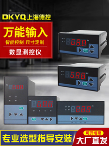 智能单回路数显温控仪4-20ma压力温度控制器测控仪数显表显示仪