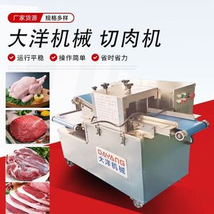 鲜肉切丁机商用鸡胸肉切丁设备不锈钢冷鲜肉切块机鲜牛肉切丁机器