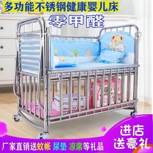 婴儿床 拼接床不锈钢大床摇篮儿宝宝铁艺可移动带蚊帐厂家