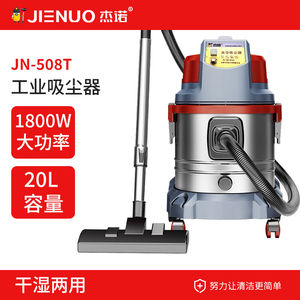 杰诺1800W大功率工业商用漩涡式水过滤装修粉尘除尘强力吸尘器JN-