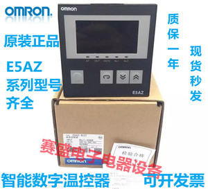 全新正品欧姆龙温控器E5AZ-Q3T E5AZ-R3T E5AZ-R3MT Q3MTC3温控仪