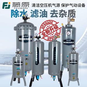 油水分离器过滤器空压机压缩空气精密过滤器气泵干燥罐带自动排水