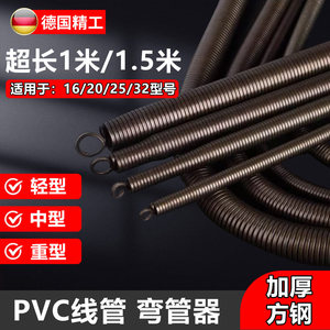 弯管器弯簧弹簧弯管器pvc电工神器穿线管铝塑3分4分6分弯簧弯管器