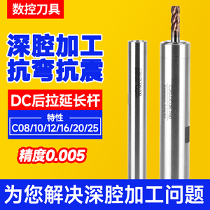 高精度后拉式延长杆S DC4/6/8弹簧夹头筒夹cnc加工中心后锁铣刀杆