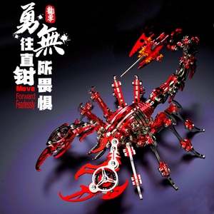 金属拼装机械蝎子模型龙零不锈钢3d立体拼图送男孩子生日礼物玩具