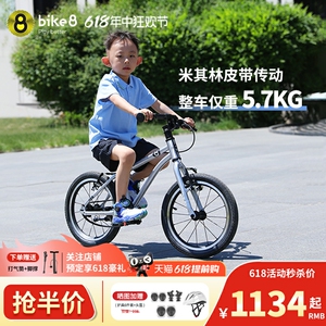 bike8超轻儿童皮带传动16寸自行车中大童男女孩脚踏车6-12岁单车