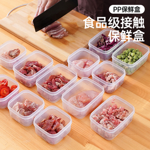 保鲜盒冰箱冻肉冷冻食品蔬菜水果专用厨房整理神器密封分格保险盒