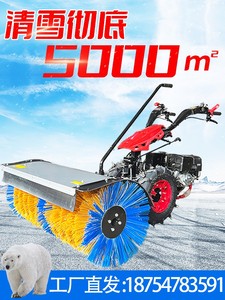 扫雪机小型清雪机神器设备手推式铲除雪家用电动滚刷驾驶抛雪车