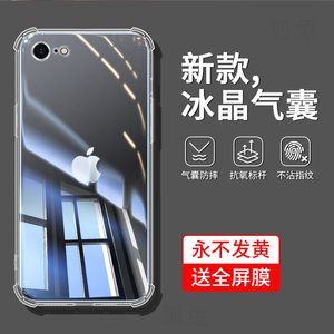 苹果6splus手机壳iPhone6s保护plus套a1699新款i6SP/PS萍果pormas全包防摔ipone透明气囊spuls平果六硅胶男女