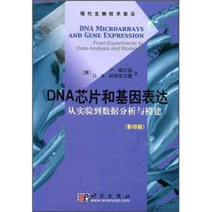 正版图书|DNA芯片和基因表达：从实验到数据分析和模建（影印版）