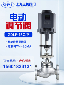 电动调节阀ZDLP蒸汽比例式防爆单座套筒导热油温度压力流量控制阀