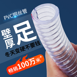 pvc钢丝软管加厚透明油管水管1/1.5/2/3寸真空管耐高温螺旋输油管