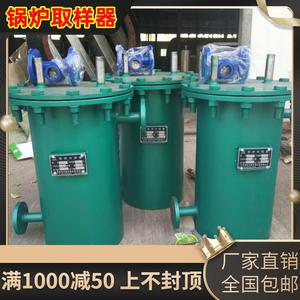 锅炉取样器炉水冷却器电厂实验室蒸汽冷凝水质检测采样器碳钢盘芯