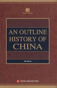 正版中国通史纲要 英文 白寿彝著 外文出版社