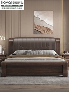 皇朝家私胡桃木实木床主卧现代简约1.8米1.5m轻奢真皮软包床中式