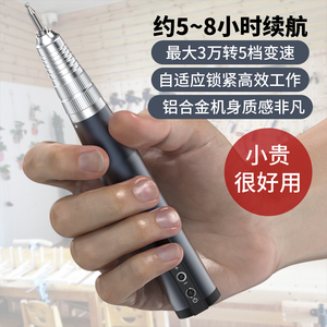DIY木头手办模型电动迷你切割钻孔机刮去消烫烟码神器充电打磨笔