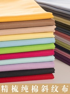 素色纯色纯棉全棉布料手工DIY斜纹床单被套红黄蓝绿粉色背景面料