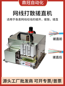 网线搓线机五类六类多股绞线理直整平捋直器网线打散搓直机小金刚