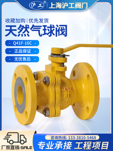 上海沪工Q41F-16C天然气专用球阀法兰燃气液化气防火防静电浮动阀