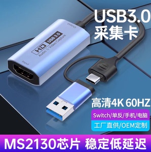 USB视频采集卡4K高清TypeC转HDMI手机当显示器屏直播专用二合一