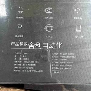 （议价）非实价()中国移动和路通x2,4G智能后视镜CMR632, 未拆封
