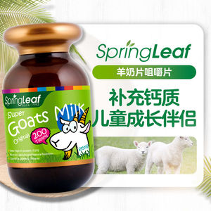 澳洲Spring Leaf 绿芙儿童羊奶咀嚼片200粒羊乳片骨骼发育补钙