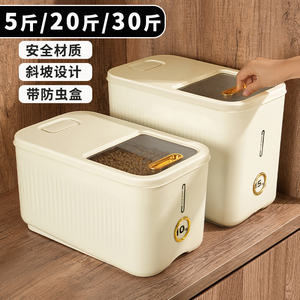 装米桶家用米缸防虫防潮密封20斤30斤米面杂粮桶储米罐厨房收纳盒