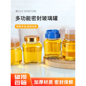 蜂蜜专用玻璃瓶食品级防漏密封罐回流口尖嘴加厚双层盖1斤分装瓶