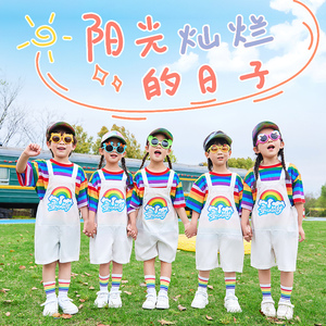 六一儿童幼儿园啦啦队彩虹背带裤演出服小学生舞蹈服运动会表演服