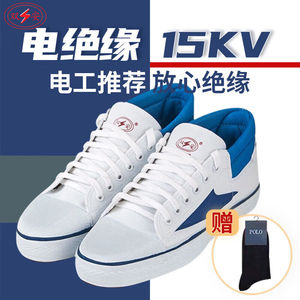 双安15kv安全鞋绝缘鞋电工鞋夏季劳保鞋15KV安全防护鞋电工鞋白色