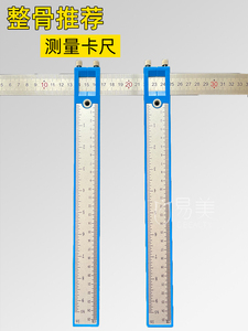 新款正整骨卡尺面部卡尺量骨盆徒手整形专用尺胯部臀部宽度测量