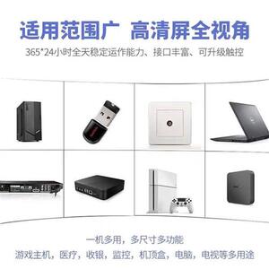 7/10.1/11.6/13/15.6/19/21/23寸高清工业显示器显微镜监控显示屏