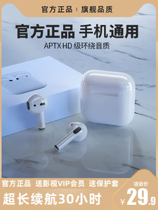 OPPO真无线蓝牙耳机适用华为p50/p40/mate30/p30pro/nova9手机7通