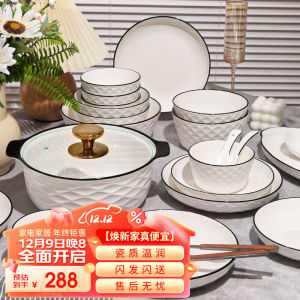 yomerto悠米兔轻奢碗碟套装家用简约陶瓷盘子碗筷组合餐具-钻石纹