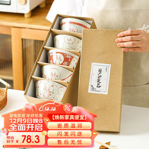 yomerto悠米兔日式碗碟套装陶瓷饭碗组合送礼餐具-瑞祥兔红色5个