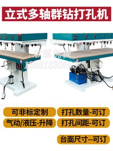 自动排钻木工机械气动多轴器多孔钻液压立式多头群钻床可调打孔机