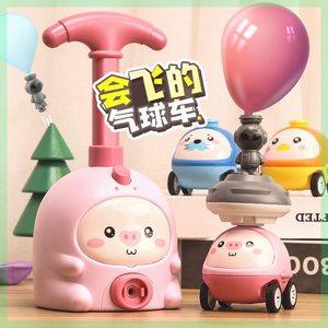 【萌优比】小猪空气动力车会飞的打气球儿童男孩女孩趣味玩具礼物