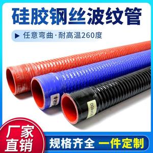 硅胶钢丝波纹管耐高温压空气进气软管夹布水管红色万能硅橡胶软管