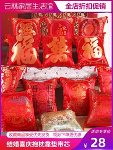 新年喜庆婚庆结婚抱枕刺绣绸缎沙发靠垫红色婚床十字绣福字靠枕芯