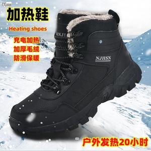 智能充电加热鞋可行走户外电暖鞋冬季发热雪地靴男电热鞋保暖棉鞋